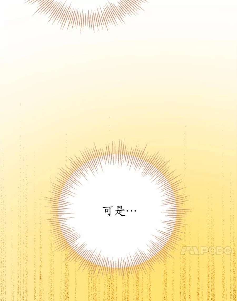 真与假的精灵师少女39.深夜地下室