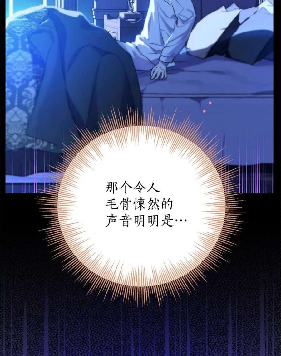 真与假的精灵师少女39.深夜地下室