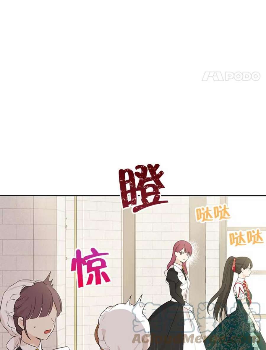 真与假的精灵师少女39.深夜地下室