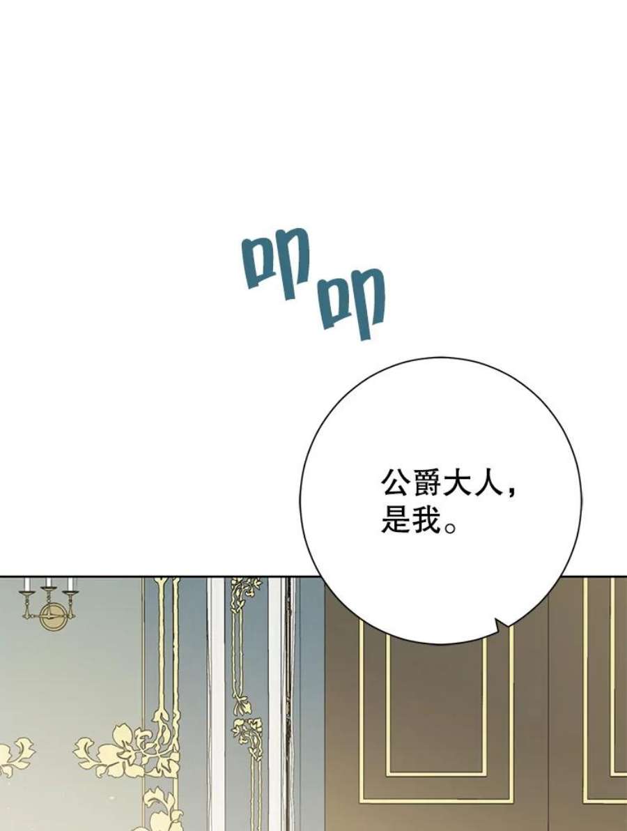 真与假的精灵师少女39.深夜地下室