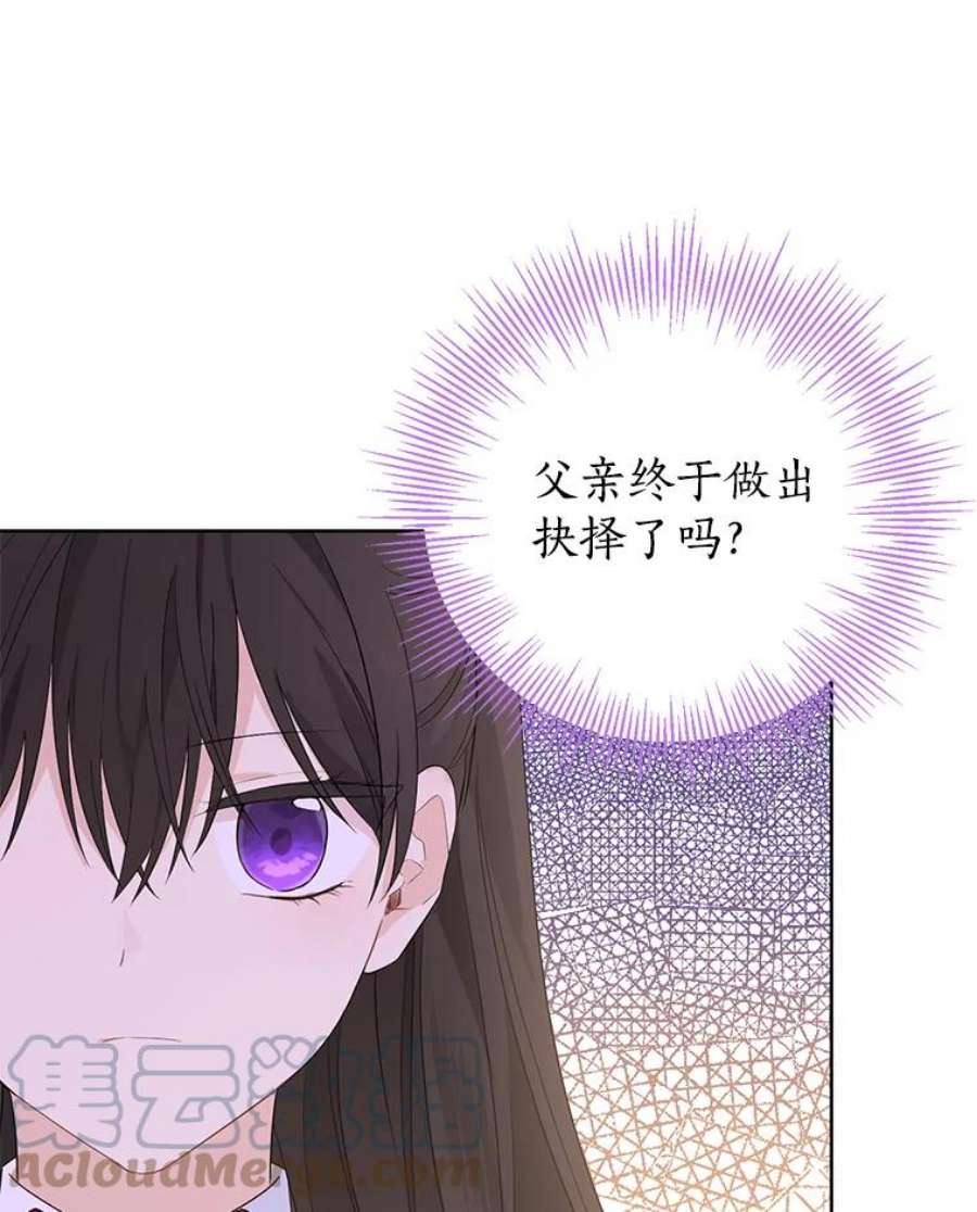 真与假的精灵师少女39.深夜地下室