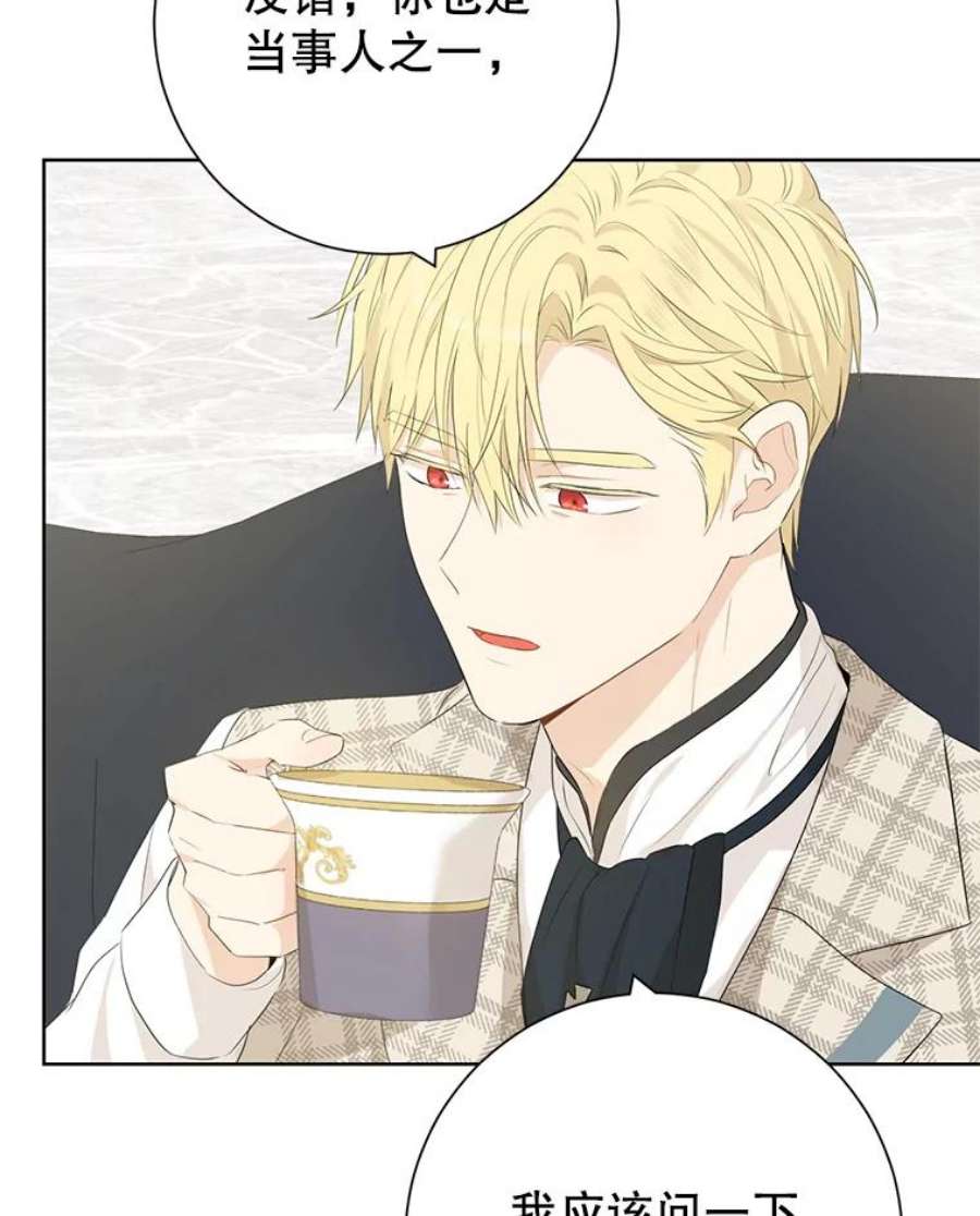 真与假的精灵师少女39.深夜地下室