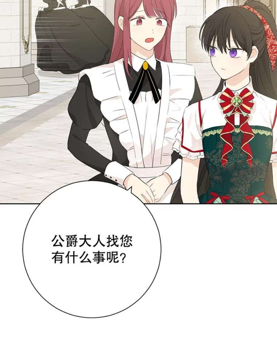 真与假的精灵师少女39.深夜地下室