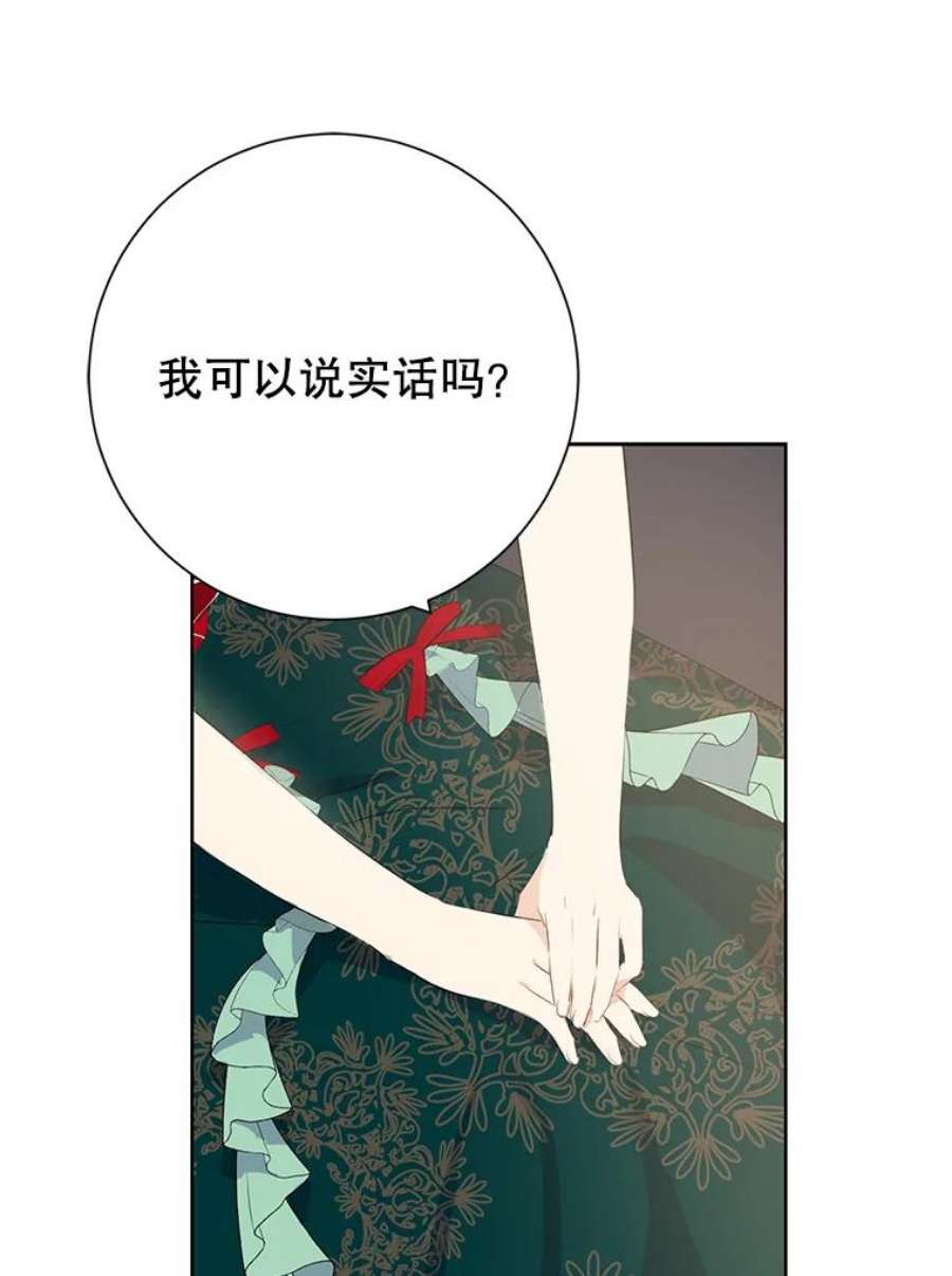 真与假的精灵师少女39.深夜地下室