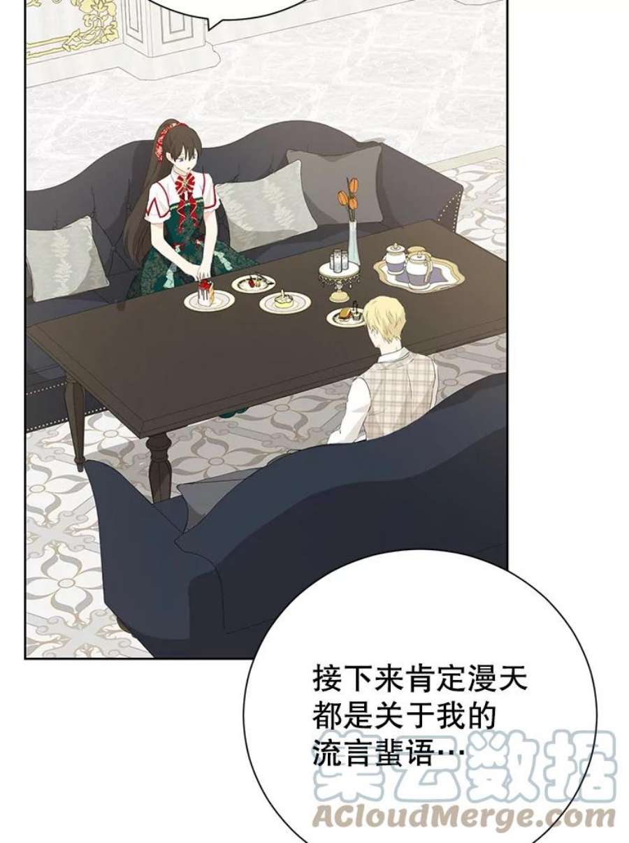 真与假的精灵师少女39.深夜地下室