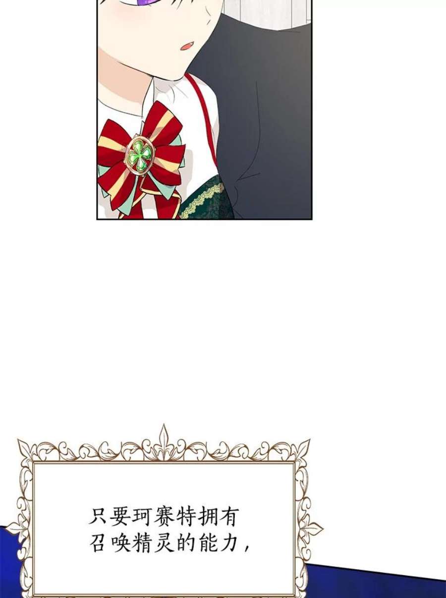 真与假的精灵师少女39.深夜地下室