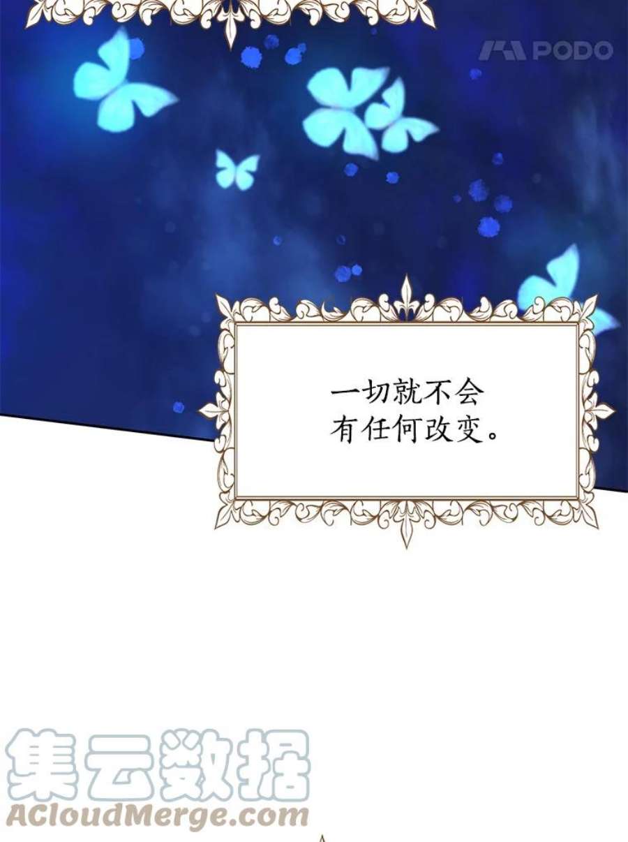 真与假的精灵师少女39.深夜地下室