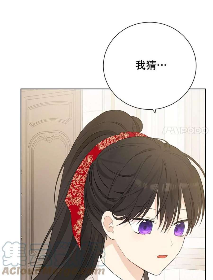 真与假的精灵师少女39.深夜地下室