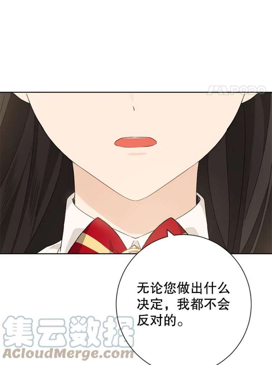 真与假的精灵师少女39.深夜地下室