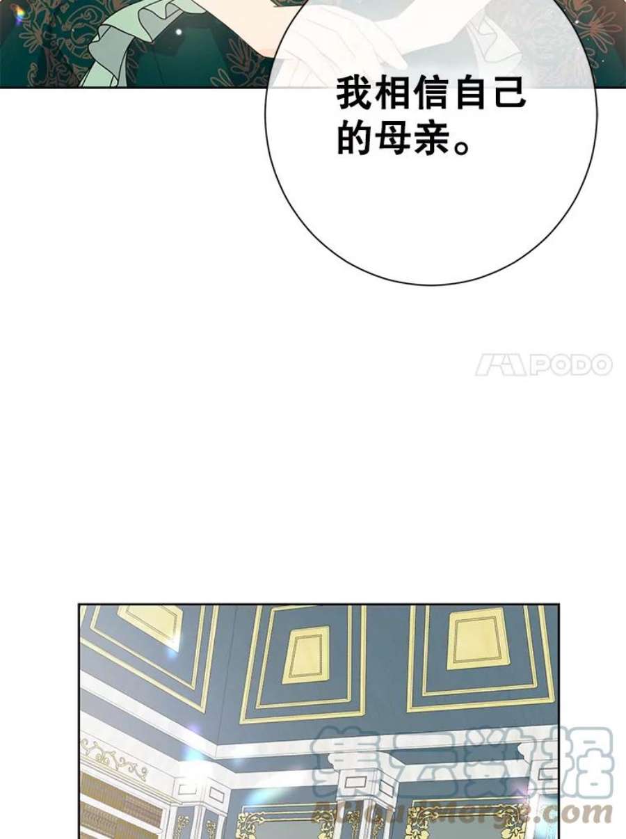 真与假的精灵师少女39.深夜地下室