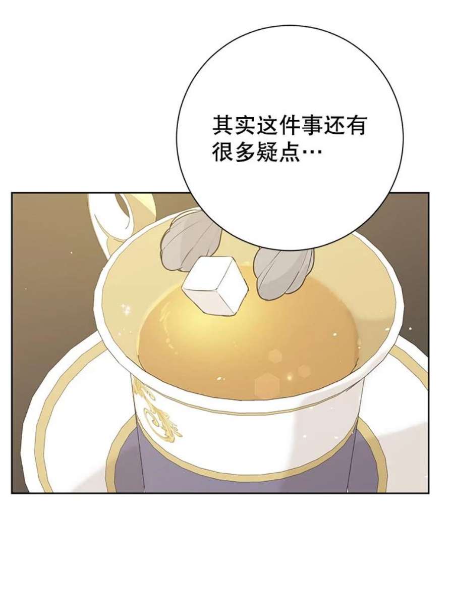 真与假的精灵师少女39.深夜地下室