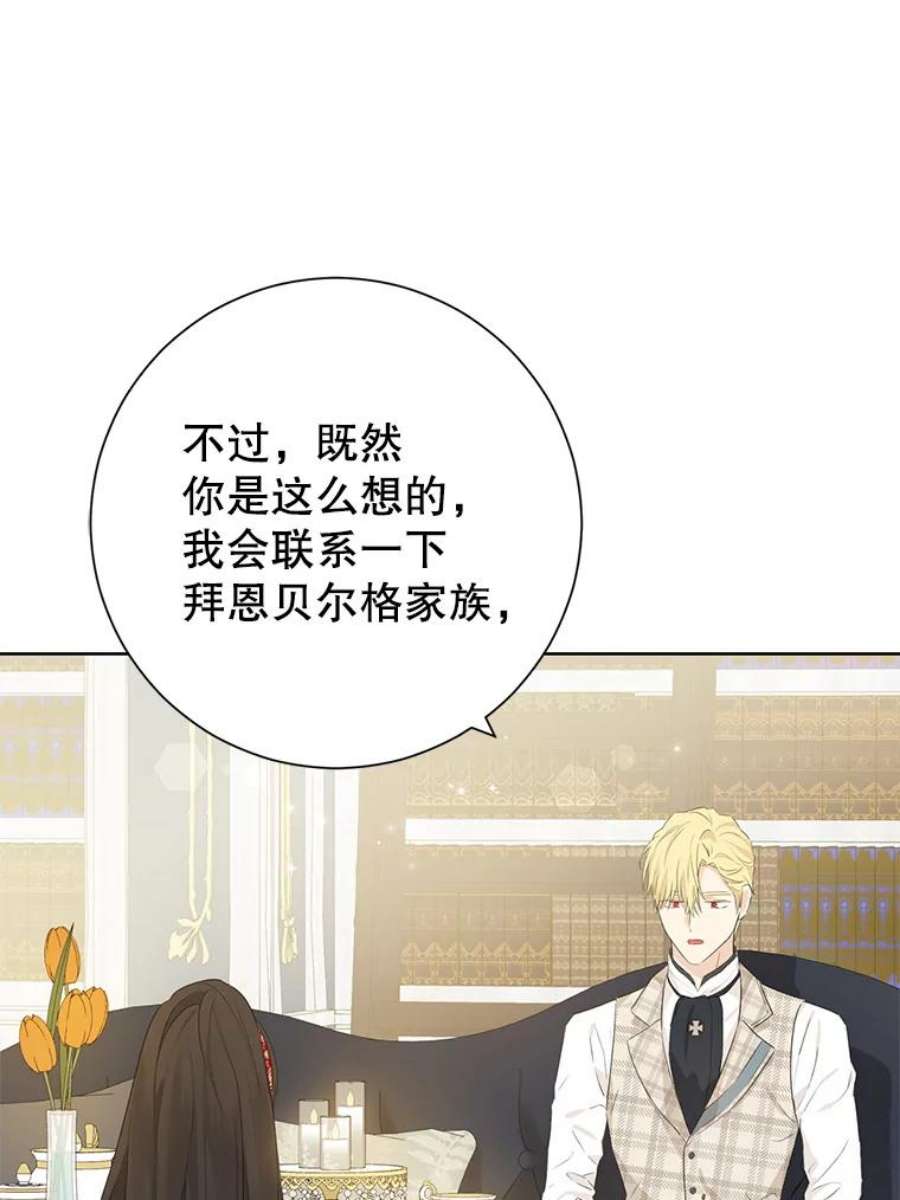 真与假的精灵师少女39.深夜地下室