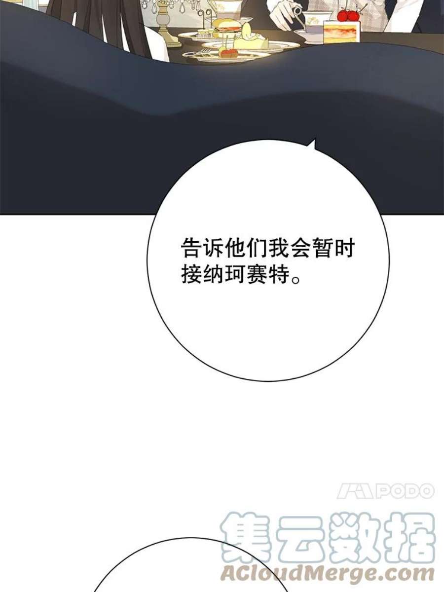 真与假的精灵师少女39.深夜地下室