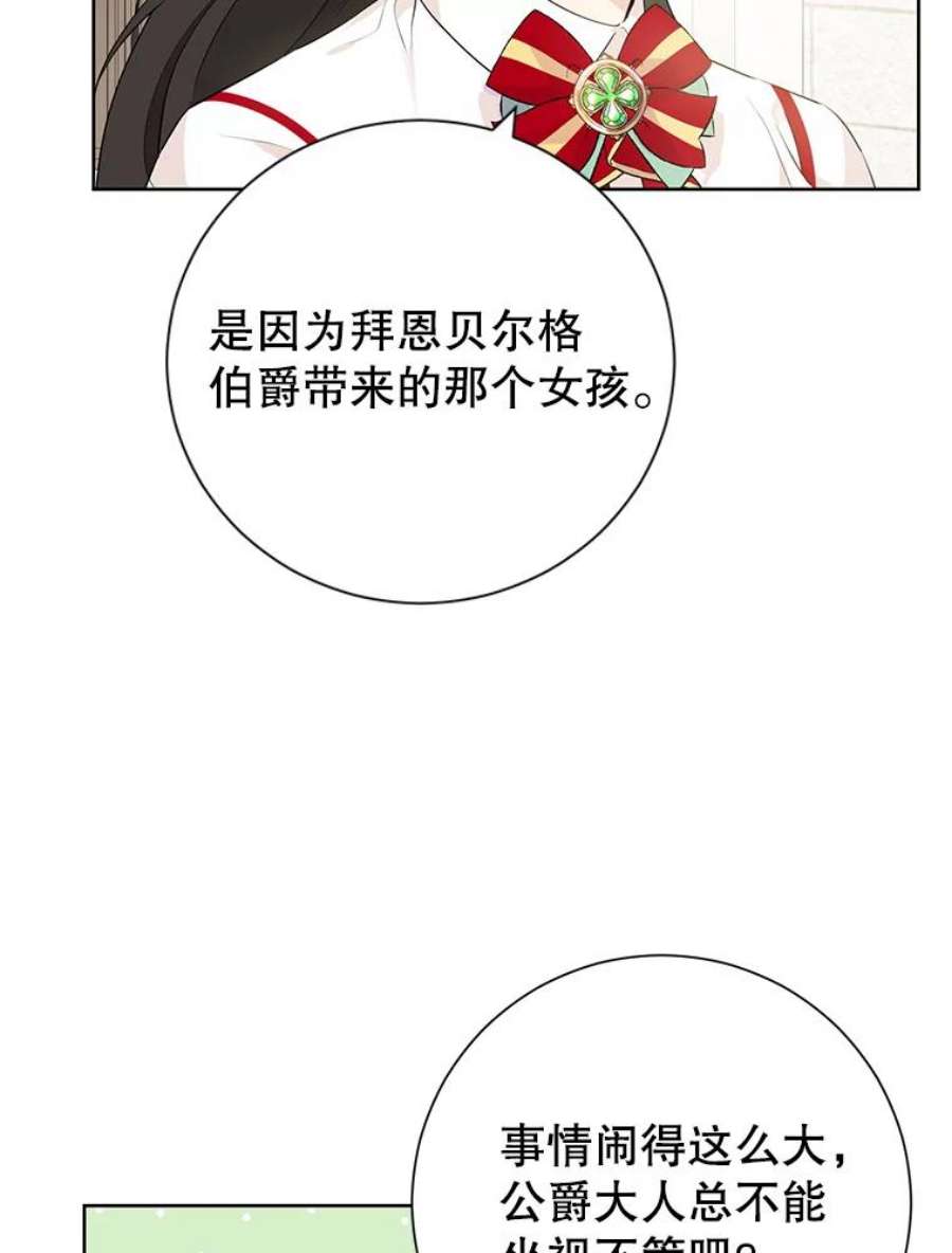 真与假的精灵师少女39.深夜地下室