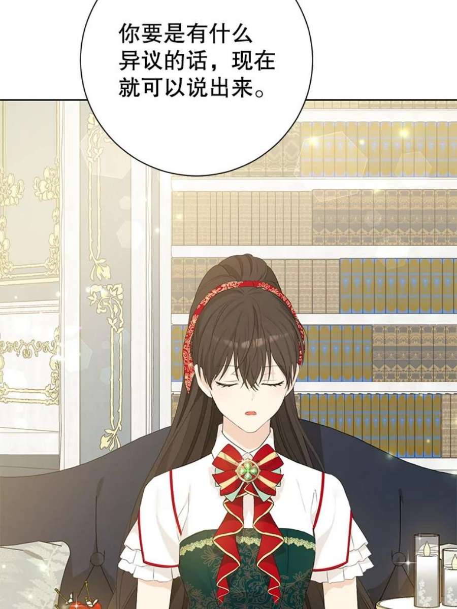 真与假的精灵师少女39.深夜地下室