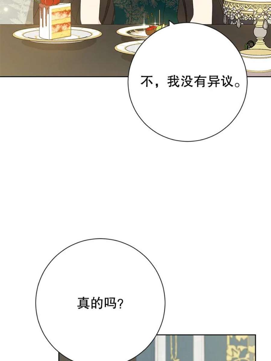 真与假的精灵师少女39.深夜地下室