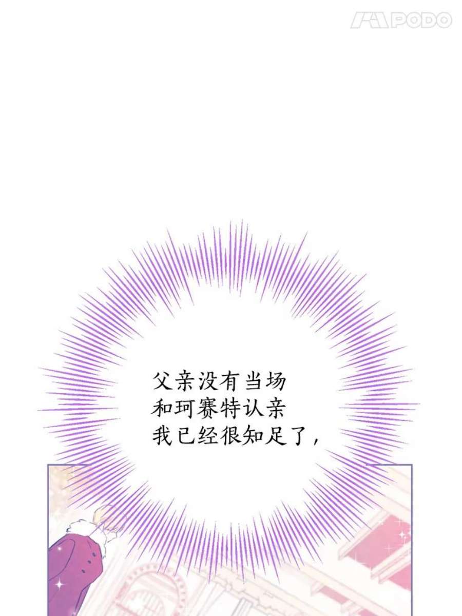 真与假的精灵师少女39.深夜地下室