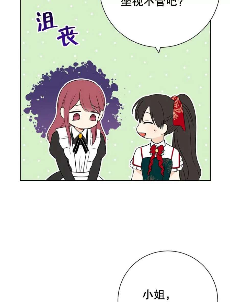 真与假的精灵师少女39.深夜地下室