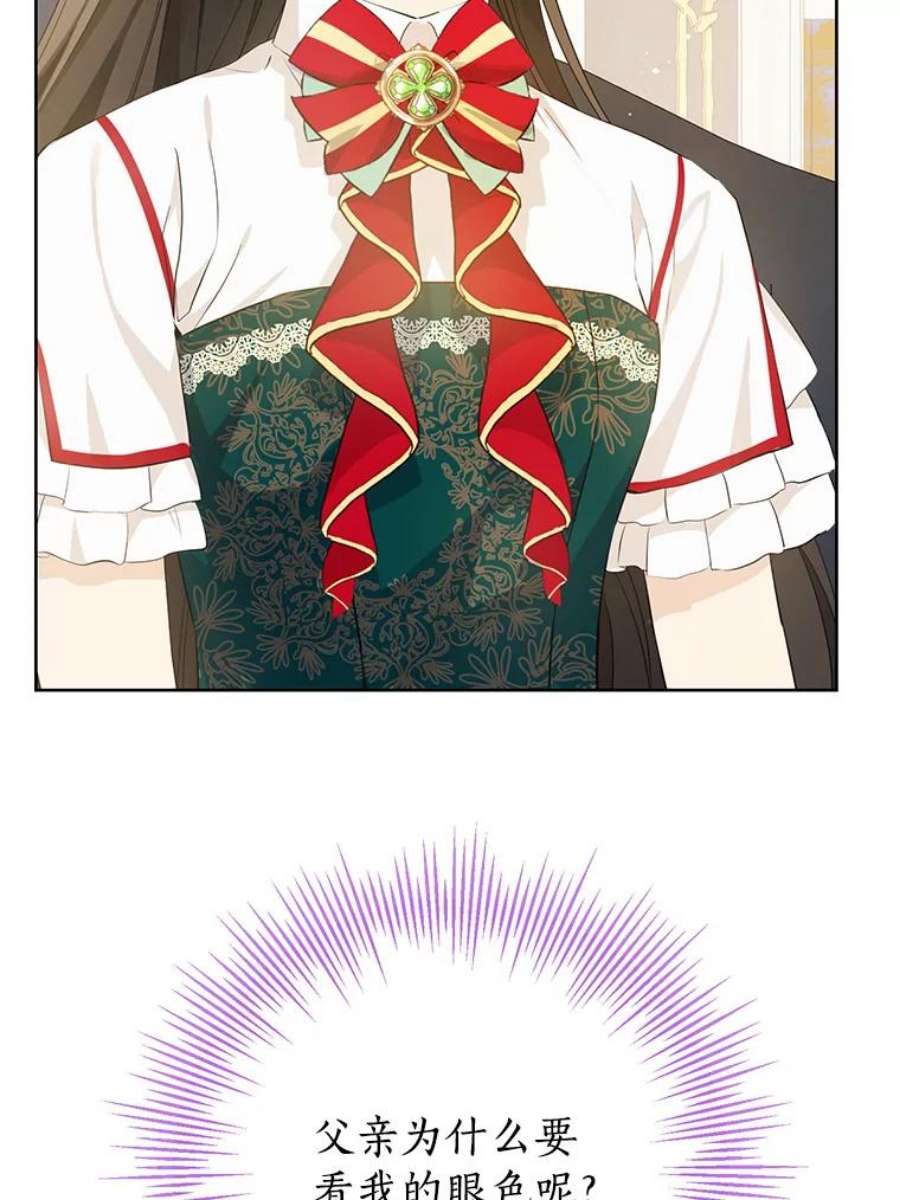 真与假的精灵师少女39.深夜地下室