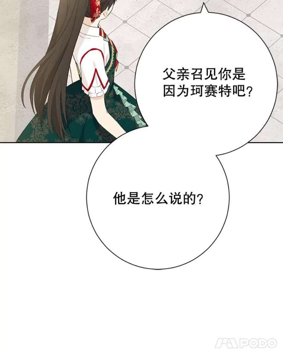 真与假的精灵师少女40.干得漂亮