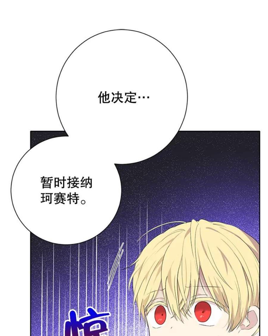 真与假的精灵师少女40.干得漂亮