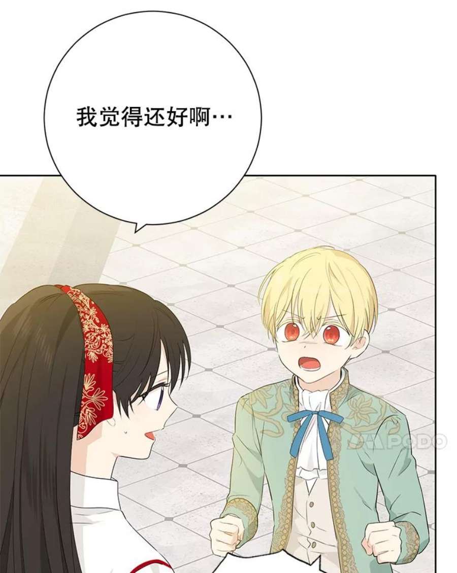 真与假的精灵师少女40.干得漂亮