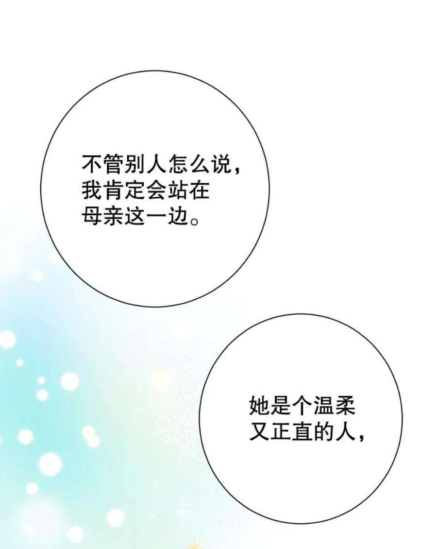 真与假的精灵师少女40.干得漂亮