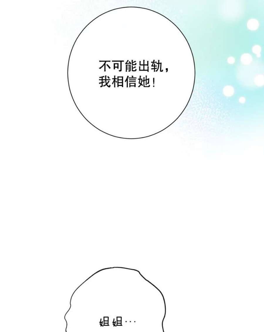 真与假的精灵师少女40.干得漂亮