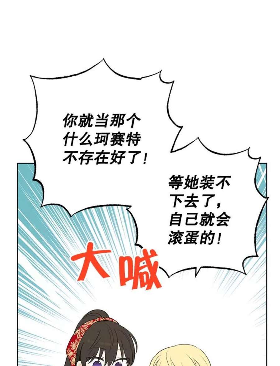 真与假的精灵师少女40.干得漂亮