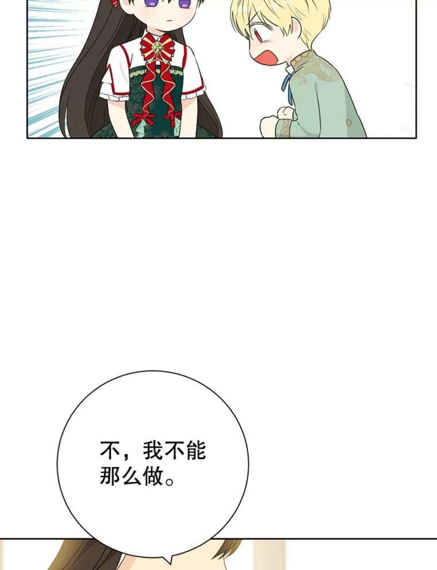 真与假的精灵师少女40.干得漂亮