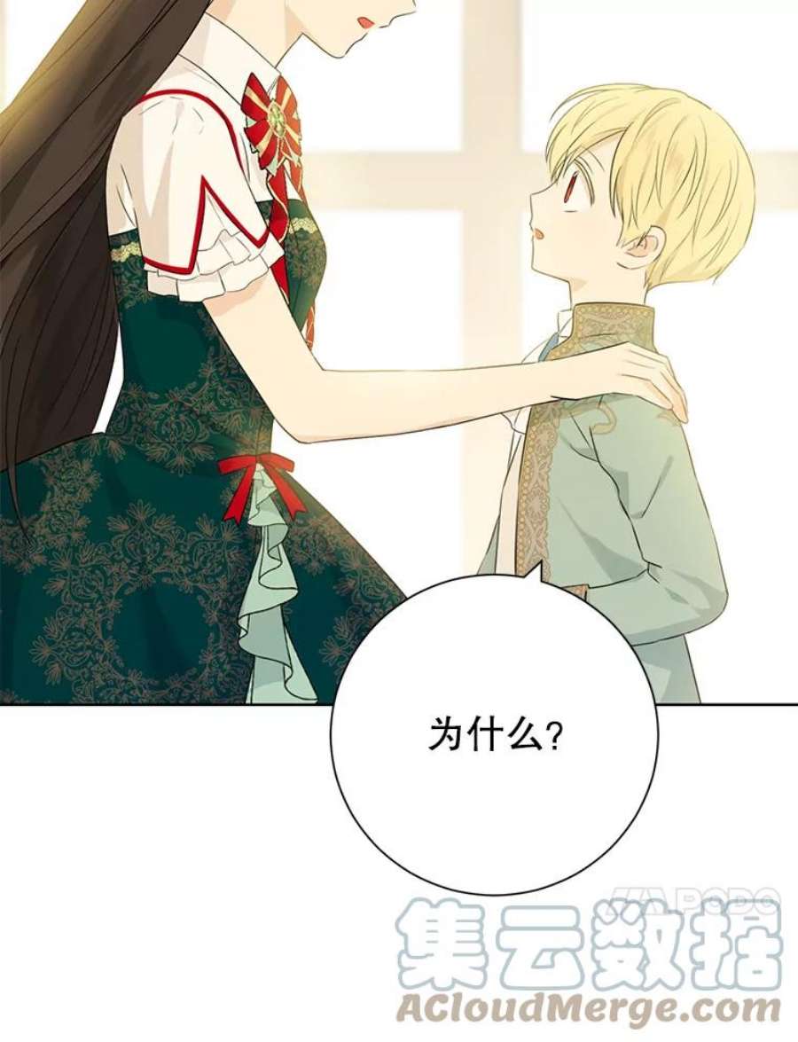 真与假的精灵师少女40.干得漂亮