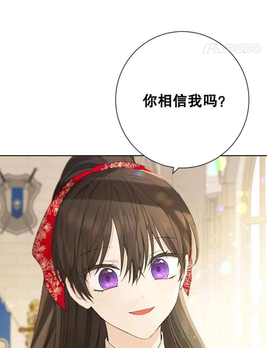 真与假的精灵师少女40.干得漂亮