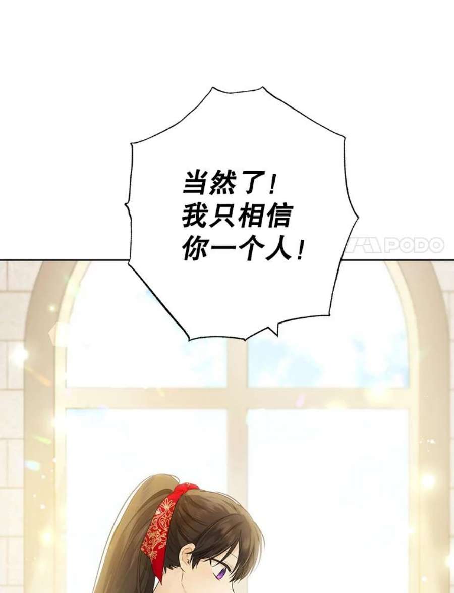 真与假的精灵师少女40.干得漂亮