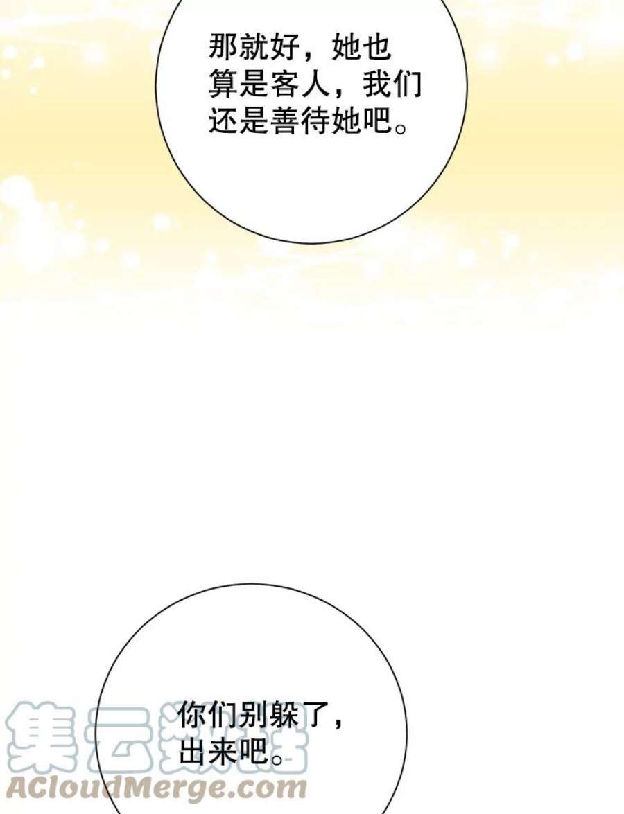 真与假的精灵师少女40.干得漂亮