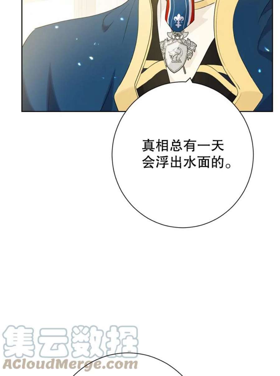 真与假的精灵师少女40.干得漂亮