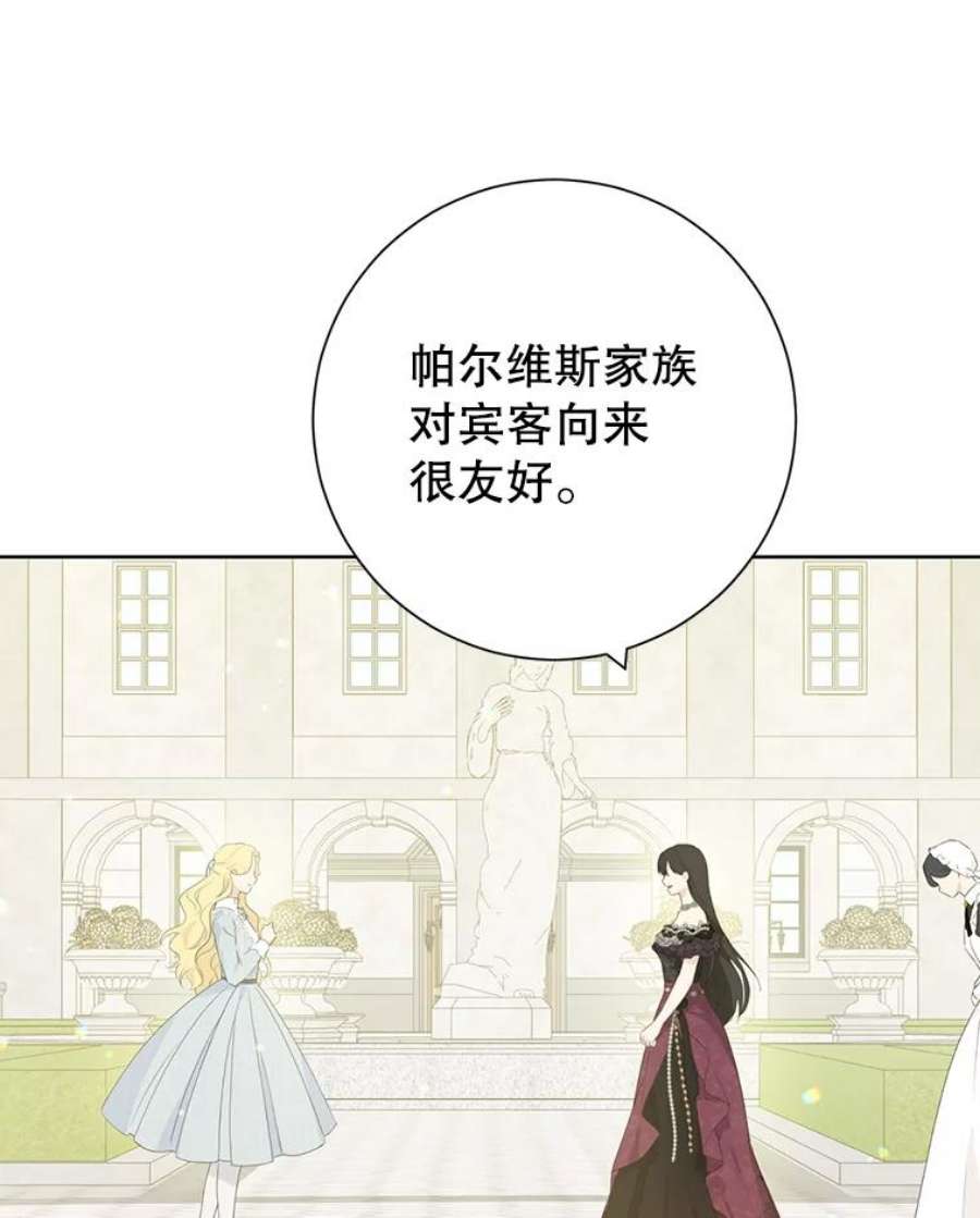 真与假的精灵师少女40.干得漂亮