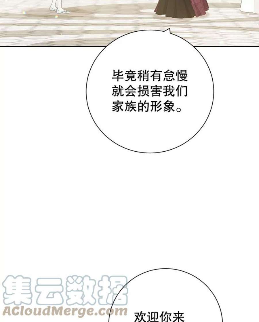 真与假的精灵师少女40.干得漂亮