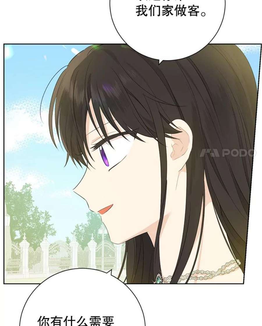 真与假的精灵师少女40.干得漂亮