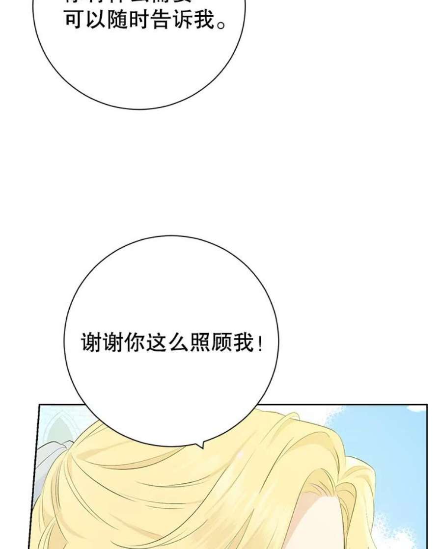 真与假的精灵师少女40.干得漂亮