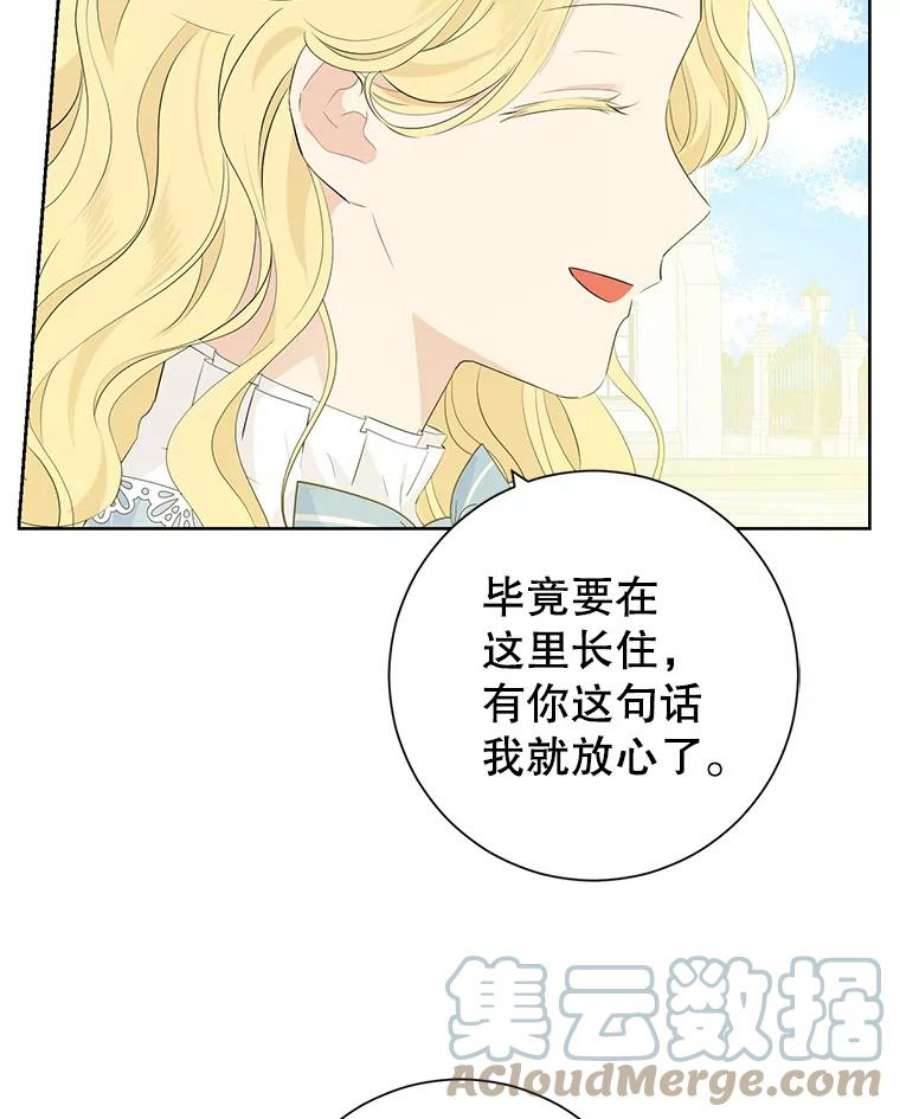 真与假的精灵师少女40.干得漂亮