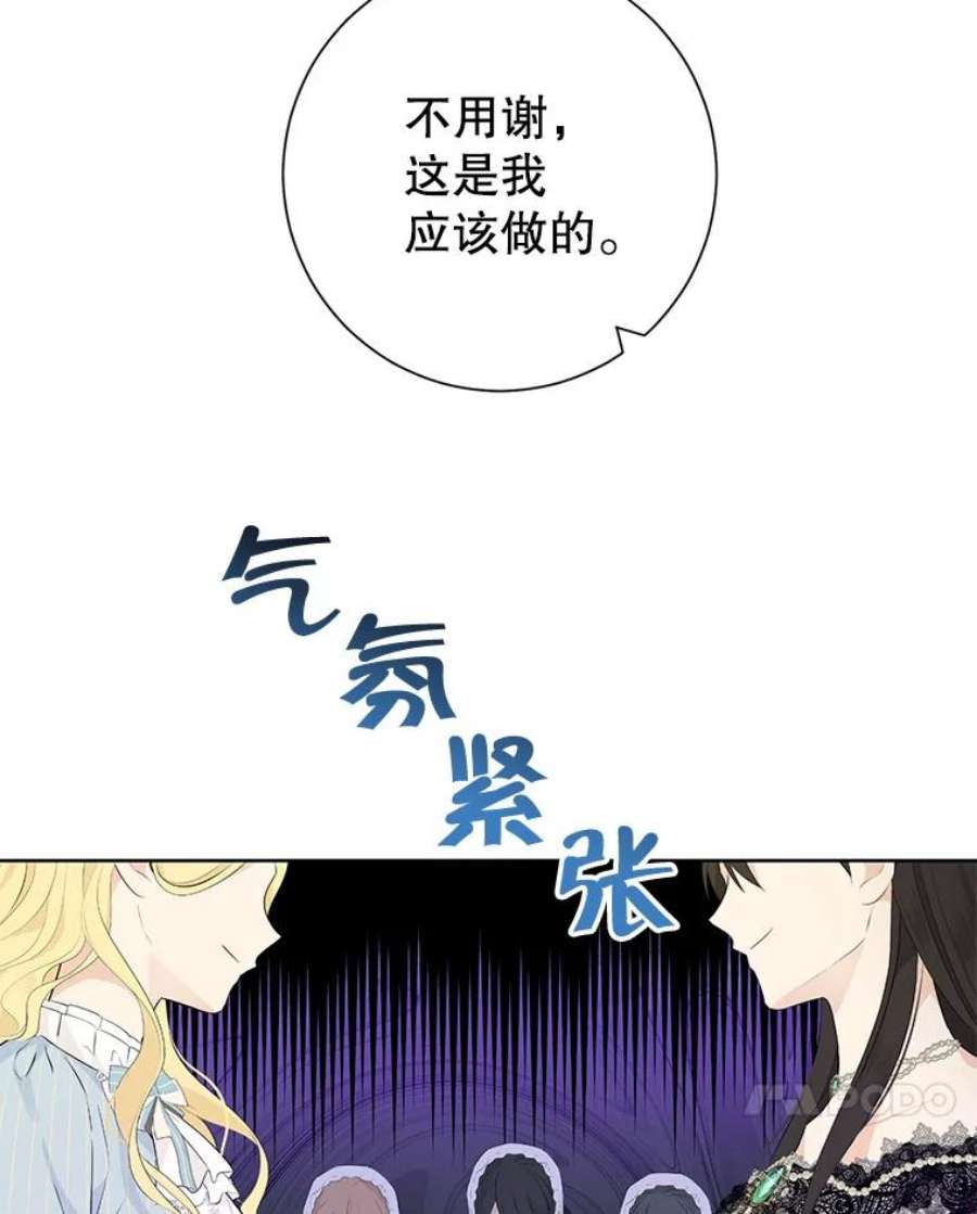 真与假的精灵师少女40.干得漂亮