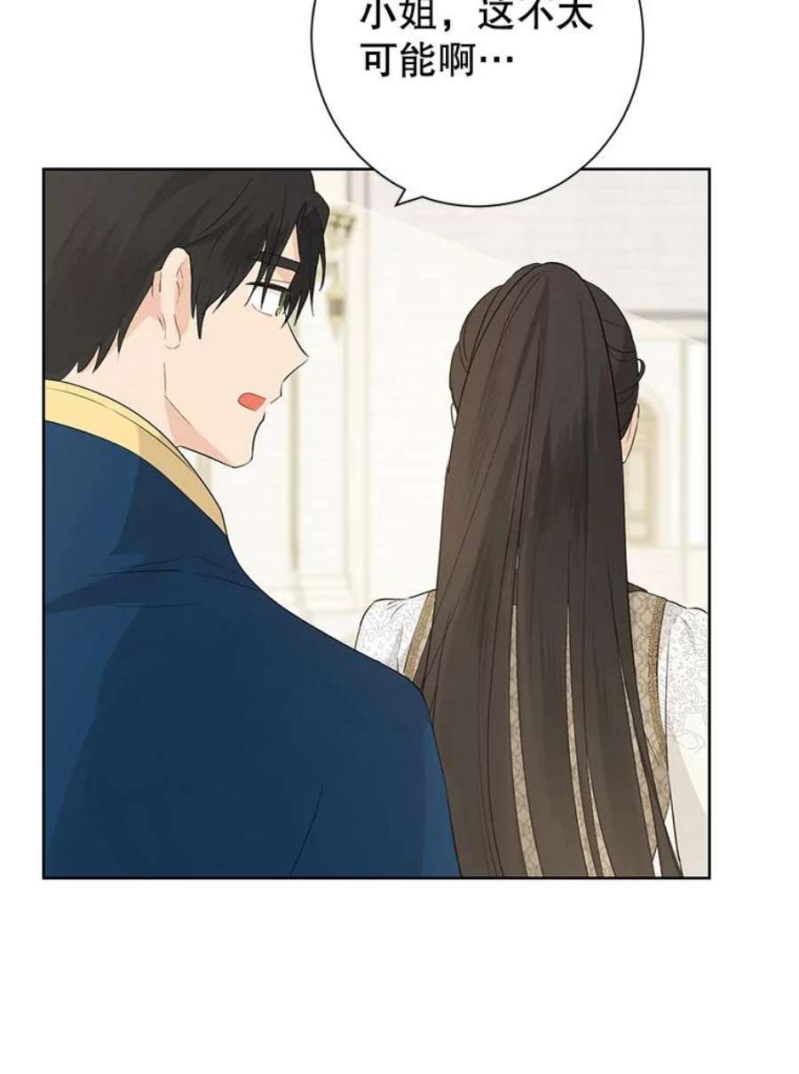 真与假的精灵师少女41.比试一下吧