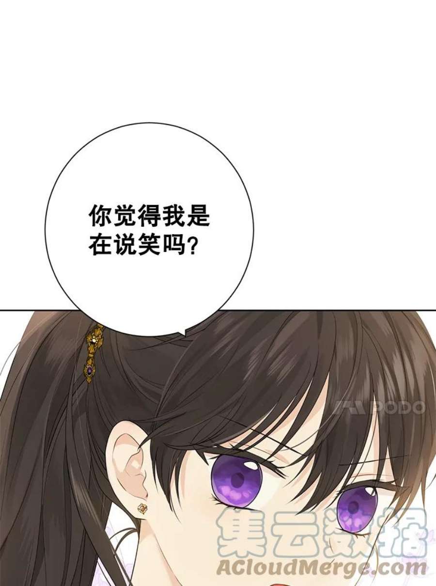 真与假的精灵师少女41.比试一下吧