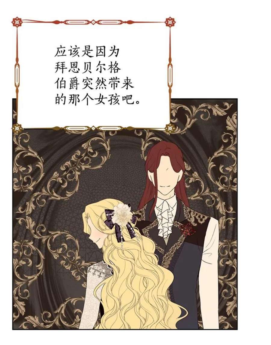 真与假的精灵师少女41.比试一下吧