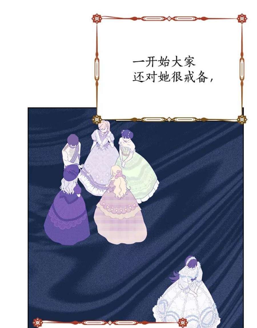 真与假的精灵师少女41.比试一下吧