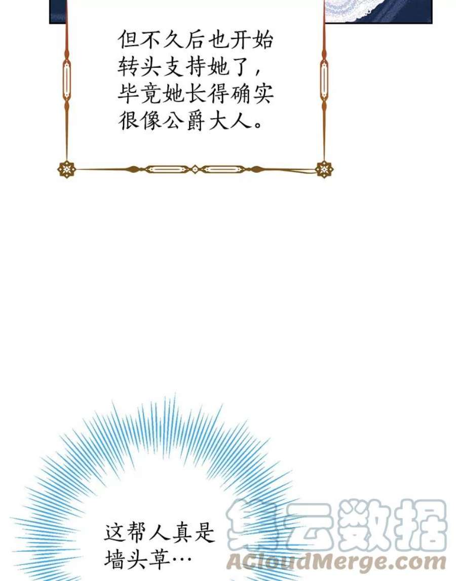 真与假的精灵师少女41.比试一下吧