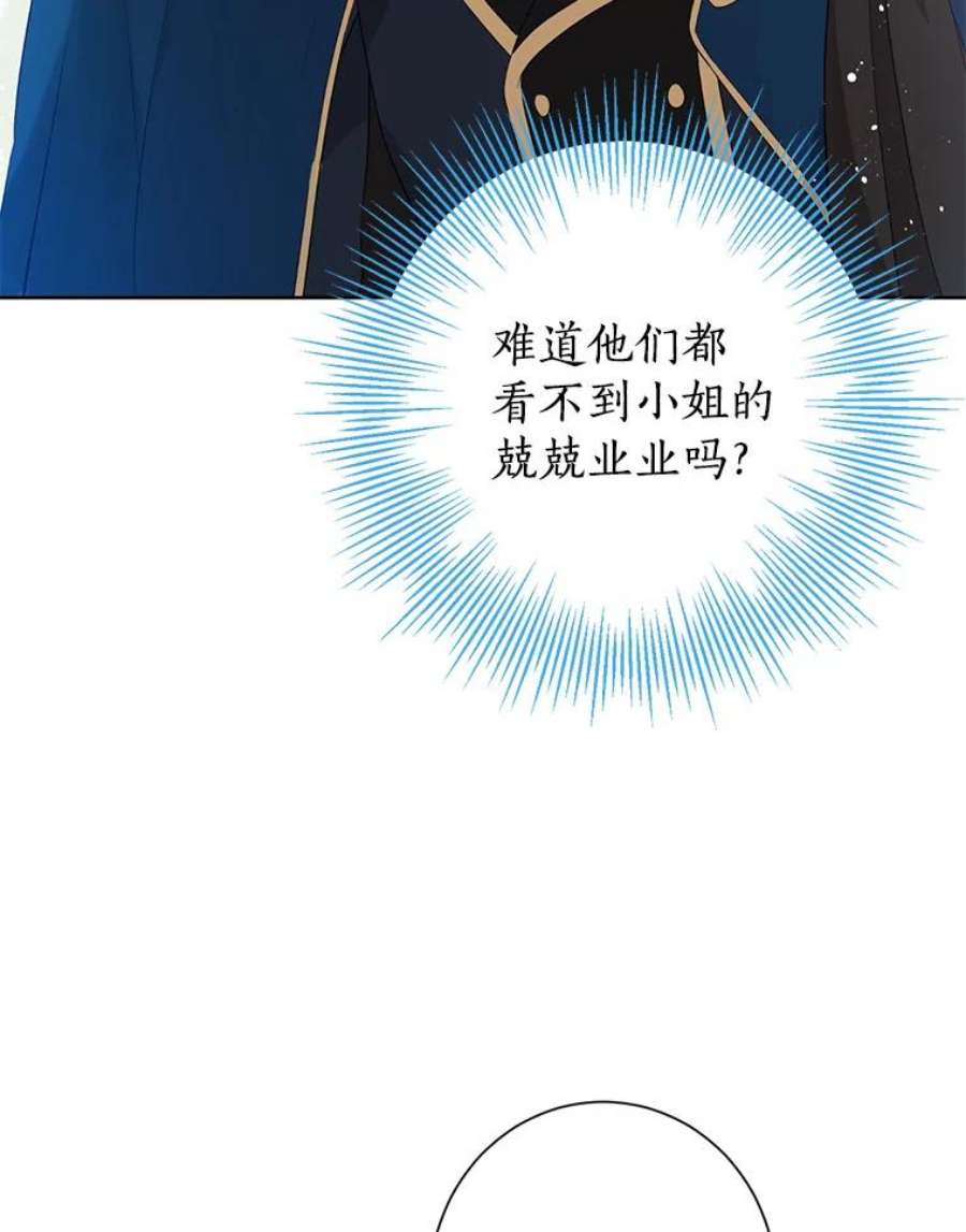 真与假的精灵师少女41.比试一下吧