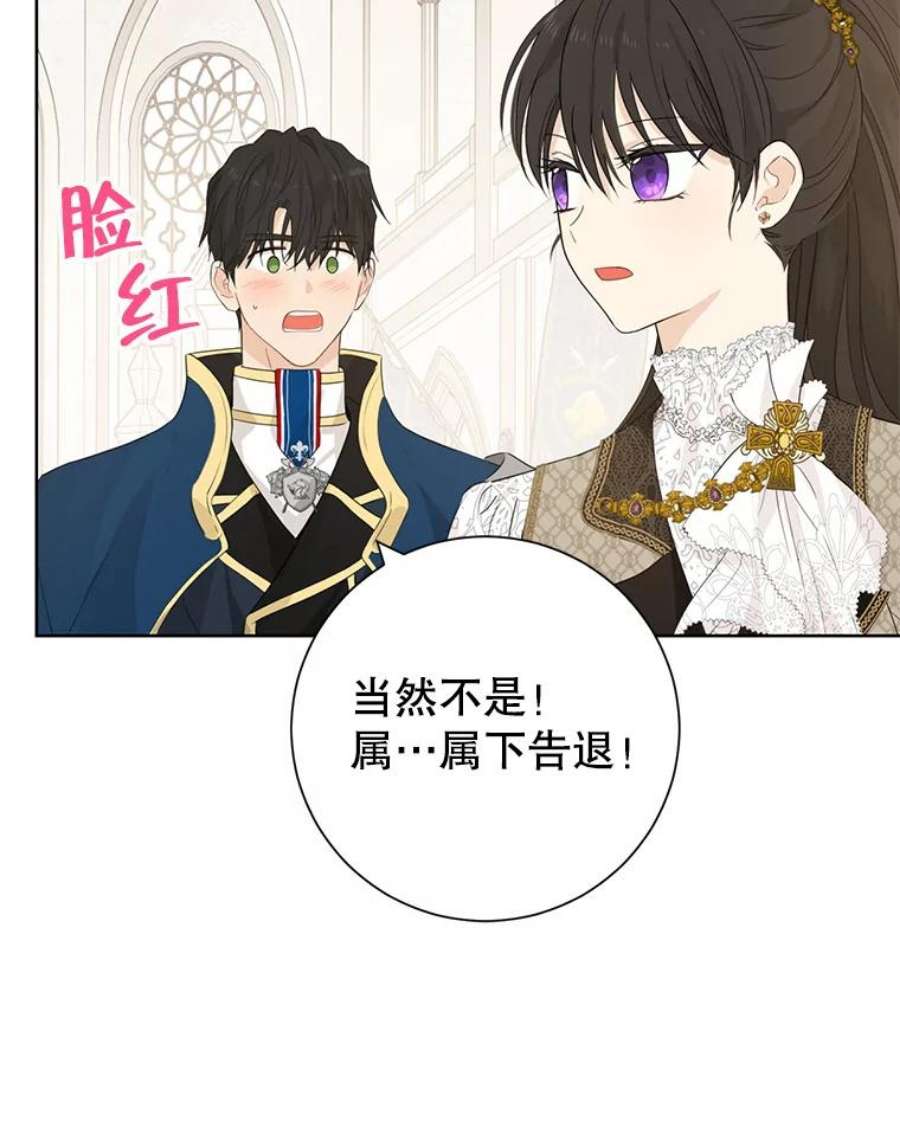 真与假的精灵师少女41.比试一下吧