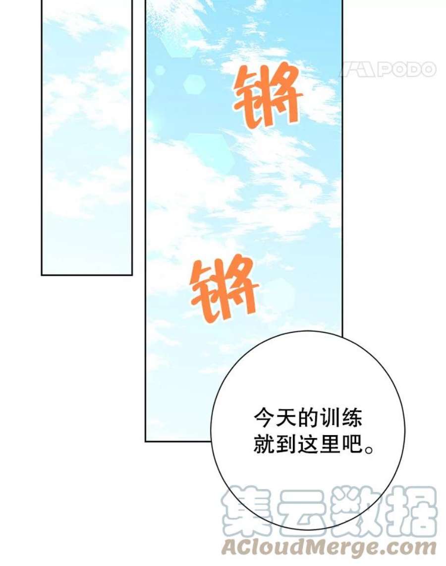 真与假的精灵师少女41.比试一下吧