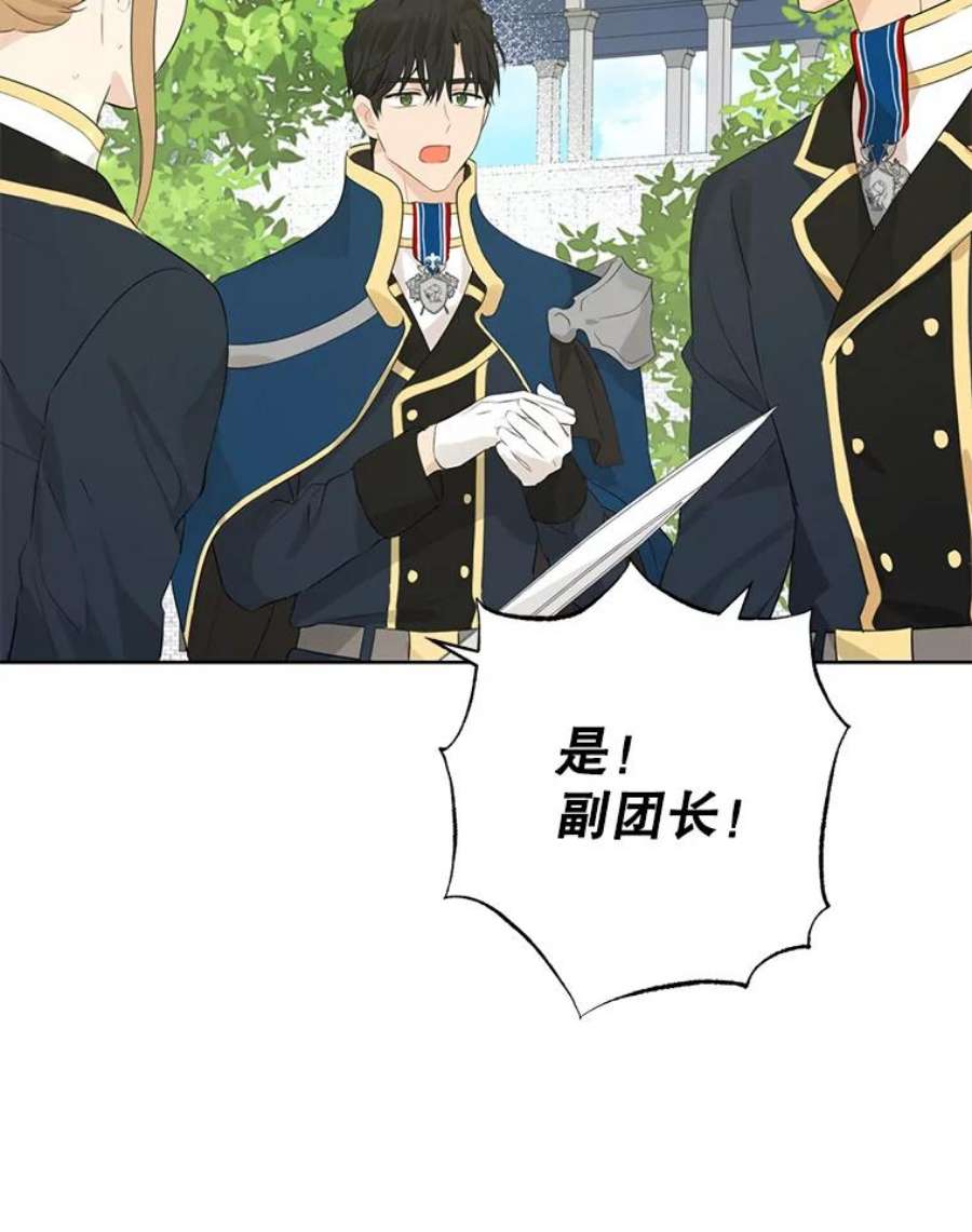 真与假的精灵师少女41.比试一下吧